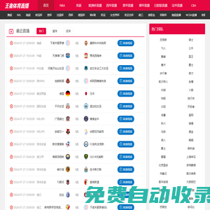 王者體育直播-王者體育直播nba在線視頻直播|王者體育直播nba直播吧英超|王者體育直播nba直播吧在線觀看