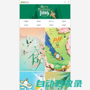素材公社_專業(yè)設(shè)計(jì)素材網(wǎng)_中國(guó)圖片大全網(wǎng)