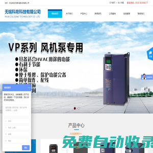 無錫科隆科技有限公司