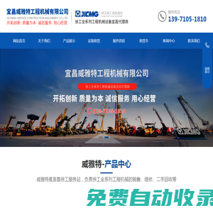 宜昌裝載機(jī)租賃|二手壓路機(jī)租賃-宜昌徐工總代理