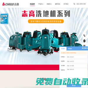 工業(yè)洗地機(jī)、駕駛式洗地機(jī)、手推式洗地機(jī)、洗地機(jī)商用、工廠洗地機(jī),志高洗地機(jī)生產(chǎn)廠家