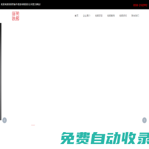 阜陽拍賣公司_阜陽市金手拍賣有限責任公司