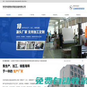 圓泡海綿_過濾海綿_壓花海綿廠家-東陽市超鋼太陽能設備有限公司