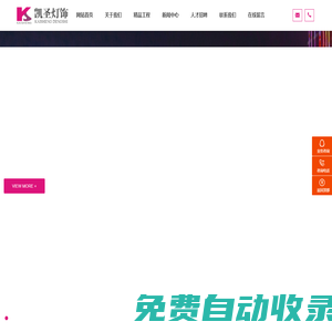 重慶燈飾工程-酒店戶外燈飾施工安裝-廣場(chǎng)-樓宇燈飾亮化-凱圣廣告
