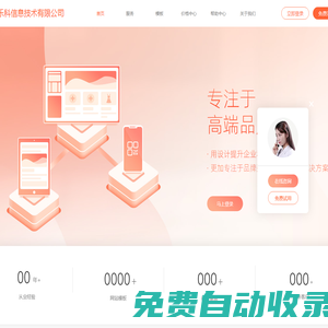 菏澤樂科信息技術有限公司