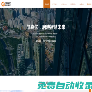 智能保管箱_寧波凱嘉億智能科技有限公司
