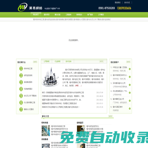 福州綜合布線,福州監控工程,福州安防監控公司,福州綜合布線工程,福州弱電工程,福州系統集成,福州計算機系統集成,福州機房建設,福州背景音樂,福州集團電話，福州機房防雷工程,福州強電施工,福州布線，福州綜合布線，福州網絡綜合布線，福州綜合布線公司，福州布線服務，福州綜合布線方案，福州綜合布線系統，福州弱電綜合布線，福州綜合布線產品，福州綜合布線設計方案，福州綜合布線系統圖，福州網絡布線，福州網絡機柜布線，福州機房布線，福州電話布線,福州安防，福州安防監控，福州安防監控系統，福州安防工程，福州安防監控公司，福州安防系統，福州安防公司，福州安防產品，福州安防工程公司，福州周界安防，福州字防工程商，福州周界報警系統，福州智能家居安防系統，福州監控，福州監控安裝，福州監控系統，福州視頻監控，福州監控工程，福州視頻監控系統，福州監控系統安裝，福州工廠監控，福州閉路監控，福州網絡監控,福州系統集成，福州計算機系統集成，福州系統集成公司，福州系統集成商，福州弱電，福州弱電工程，福州弱電施工，福州弱電系統，福州光纖熔接,福州機房，福州機房建設，福州機房工程，福州機房裝修，福州機房監控，福州機房建設方案，福州機房監控系統，福州機房改造，福州機房防雷，福州樓宇智能化，福州智能樓宇系統，福州公共廣播，福州公共廣播系統，福州背景音樂，福州樓宇智能代工程,福州防雷工程，福州機房監控工程，福州機房環境監控系統，福州集團電話，福州集團電話施工，福州集團電話工程公司，福州電話系統，福州電話程控交換機