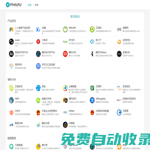 產(chǎn)品經(jīng)理導(dǎo)航 - PMNAV