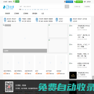 網(wǎng)站PC端關(guān)閉公告