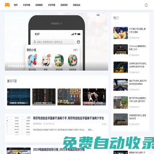 柑橘游戲網-提供游戲活動和手游教程資訊