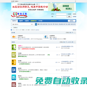 恐艾-艾滋病論壇-疾控江姐網 -  艾滋病咨詢