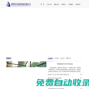 鄭州經開投資發展有限公司官方網站