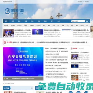 環球時代網_企業資訊網,為企業品牌傳播推廣做貢獻