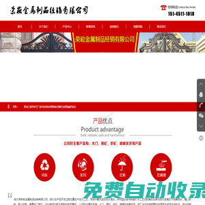 哈爾濱鐵藝圍欄廠家_哈爾濱鋁藝圍欄批發_哈爾濱網球場護欄價格_黑龍江草坪護欄哪家好 - 榮崧金屬制品經銷有限公司