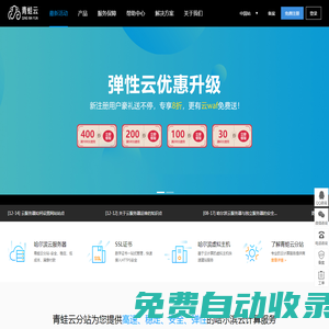 青蛙云-哈爾濱云服務器,虛擬主機,服務器租用托管,域名注冊-北京博勵智遠科技開發有限公司