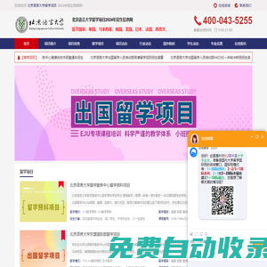 2025年北京語言大學留學預科_北語留學預科_北語國際本科_北語2+2留學_北京語言大學留學項目_北京語言大學出國留學培訓部_北京語言大學留學服務中心_北語出國留學項目2022年官方招生報名網！