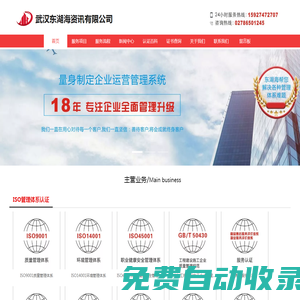 武漢東湖海資訊有限公司