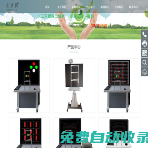 陜西視健|視健電子|視健電子科技|陜西視健電子科技-陜西視健電子科技有限公司