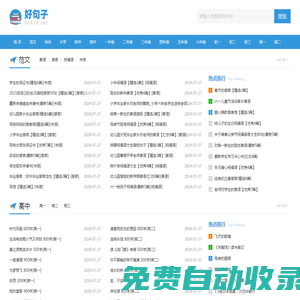 范文_祝福語_感言_書信大全_好句子