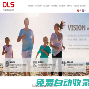 大力神鋁業(yè)股份有限公司