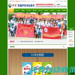 安徽廬陽書社圖書有限公司
