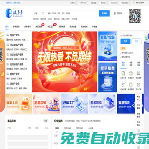 玻多多 - 玻璃產業互聯網和數字化平臺