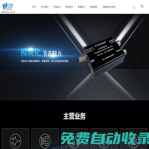 成都電子模塊廠家-電路定制-電流電壓采集卡-成都意科科技有限責任公司