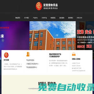 狗糧罐頭廠家,寵物罐頭代加工-山東亞寵寵物食品有限公司