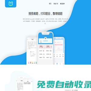 深圳市喵學王科技有限公司