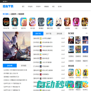 手游下載平臺_手機app下載大全_摔角下載