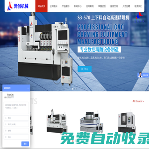 刀庫機_精雕機_機械手_精雕雕刻機_深圳靈創(chuàng)智能有限公司
