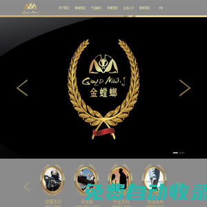 浙江金螳螂鞋業(yè)有限公司