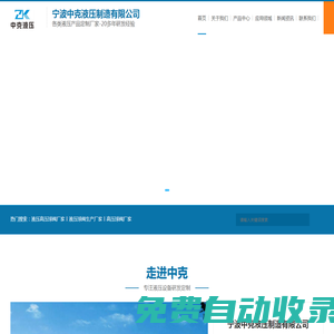 液壓高壓球閥_高壓截止閥廠家_液壓球閥供應商-寧波中克液壓制造有限公司