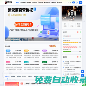 信明宇博客 - 專注于優質資源共享的平臺，致力于分享免費綠色安全的網絡資源！