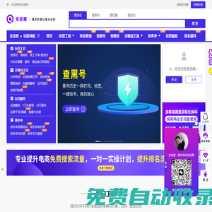 全店查-提升排名權重的運營工具
