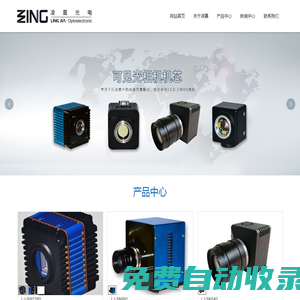 西安凌嘉光電科技有限公司_凌嘉光電