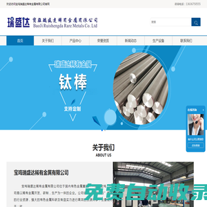 鈦合金棒,鍛件-鈦螺絲-鈦合金標準件廠家-寶雞瑞盛達稀有金屬