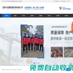 貨運索道廠家_貨運架空索道安裝,維修-龍泉市龍順索道安裝有限公司