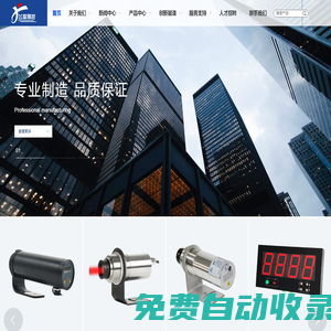 西安飛度測控技術(shù)有限公司