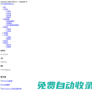 機柜溫控器廠家_浙江創格電氣有限公司
