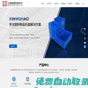 上海鑫物豪新材料科技有限公司