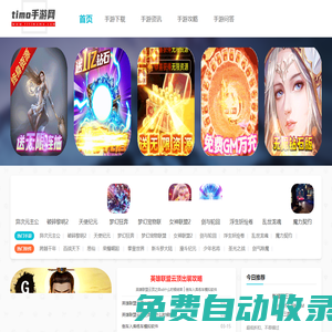 安卓手游下載_2024新開手游排行榜_timo手游網(wǎng)