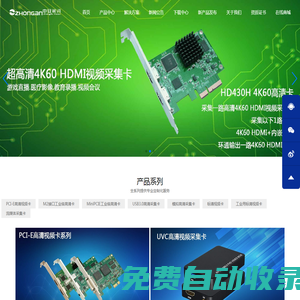 深圳中安視訊科技發展有限公司 - 深圳中安視訊科技發展有限公司