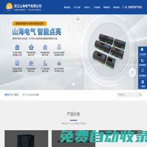 應急照明配電箱_智能照明控制器_集中電源控制箱-山海電氣