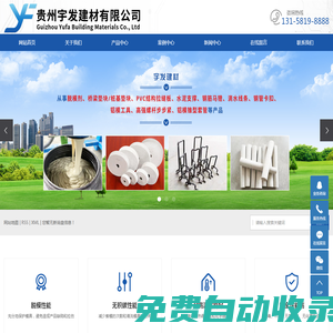 貴州宇發(fā)建材有限公司