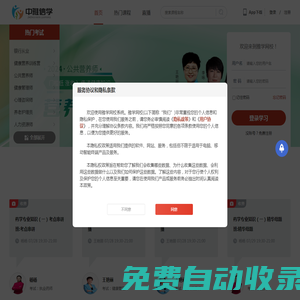 雅學網校