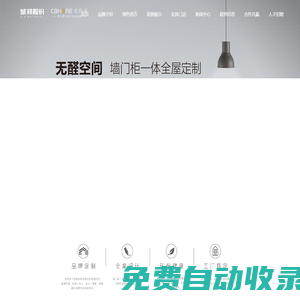 城邦家 公司官網_城邦·家