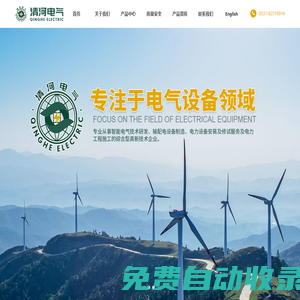 濟南變壓器_山東變壓器_濟南干變_山東干變_濟南清河電氣_濟南電力變壓器_山東電力變壓器