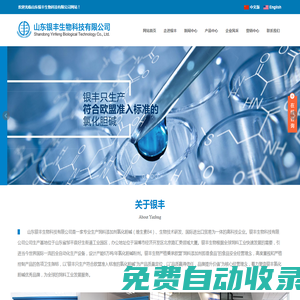 氯化膽堿-山東銀豐生物科技有限公司