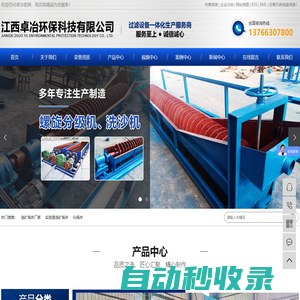 選礦搖床廠家_實驗室選礦搖床_選礦搖床設備-江西卓冶環保科技有限公司